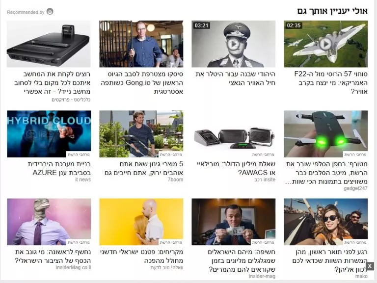 קשה להבדיל בין כתבות מקוריות לכתבות של תוכן שיווקי | צילום אתר כלכליסט