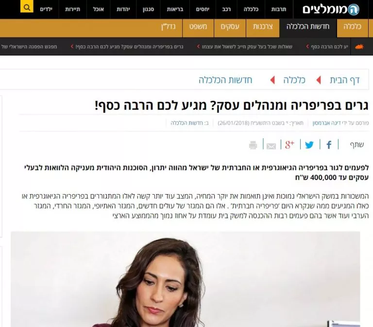 לפרסם את הכתבה שלכם בזירה עיתונאית ולא באתר האישי שלכם | צילום מסך: אתר המומלצים